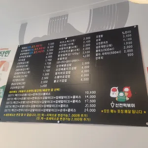 신전떡볶이 리뷰 사진
