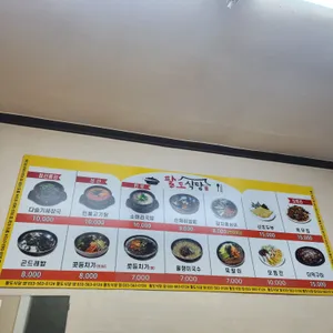 팔도식당 리뷰 사진