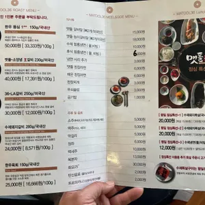 맷돌36숯불갈비 리뷰 사진