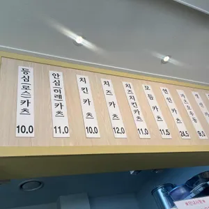 카츠로 리뷰 사진