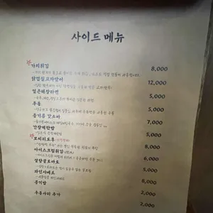 주댕 리뷰 사진