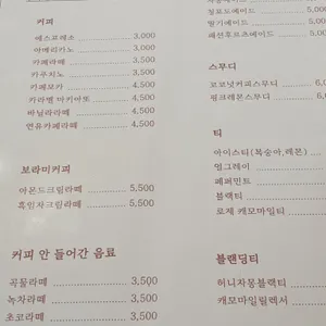 보라미 리뷰 사진
