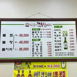 오가네대구왕뽈때기 리뷰 사진