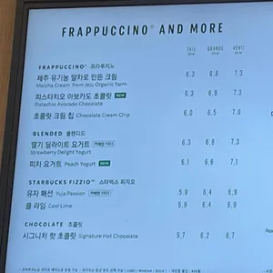 스타벅스 리뷰 사진