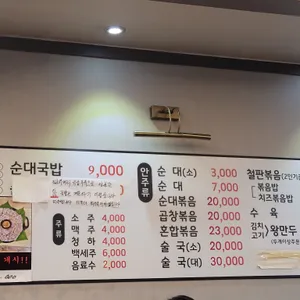 조부자매운순대가 리뷰 사진