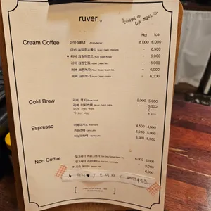 러버커피 리뷰 사진