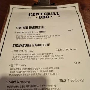 센트그릴 리뷰 사진