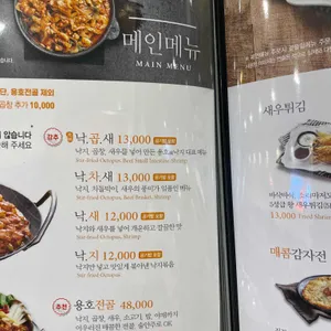 용호동낙지 리뷰 사진