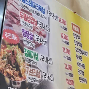 두툼참숯초벌구이 리뷰 사진