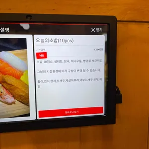 스시일기 리뷰 사진