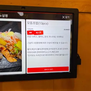 스시일기 리뷰 사진