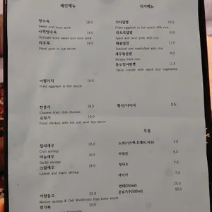 작은중식당 리뷰 사진