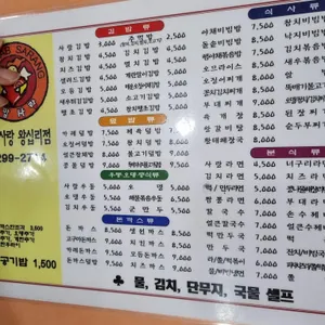 김밥사랑 리뷰 사진