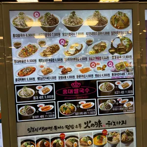 홍대쌀국수 리뷰 사진