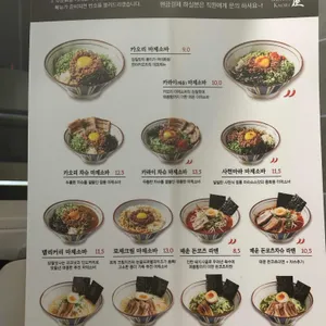 멘야카오리 리뷰 사진
