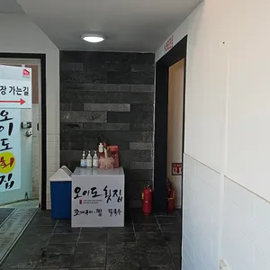 오이도 회 조개구이 리뷰 사진