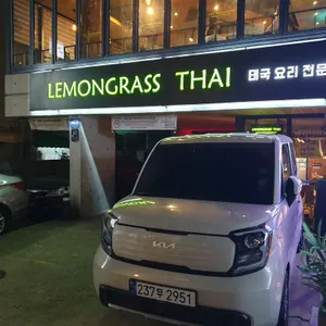 레몬그라스 타이 리뷰 사진