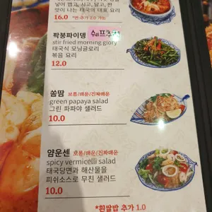 레몬그라스 타이 리뷰 사진