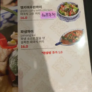 레몬그라스 타이 리뷰 사진