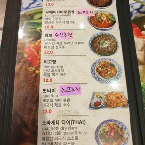레몬그라스 타이 리뷰 사진