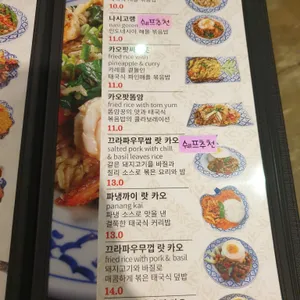 레몬그라스 타이 리뷰 사진