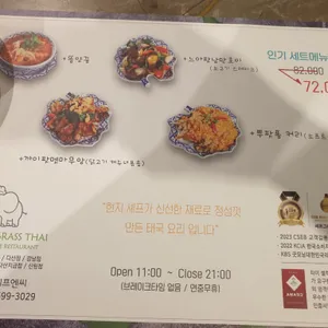 레몬그라스 타이 리뷰 사진