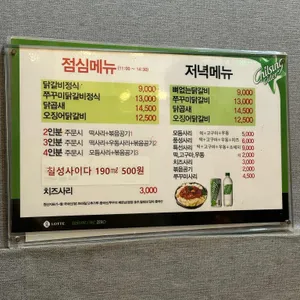 2.5닭갈비 리뷰 사진