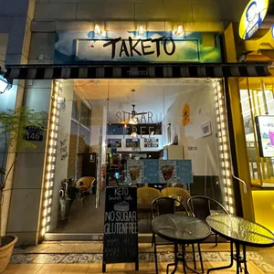 타키토 리뷰 사진