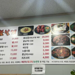 불날개 리뷰 사진