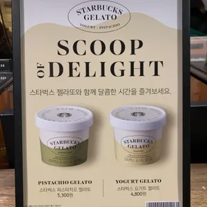 스타벅스 리뷰 사진
