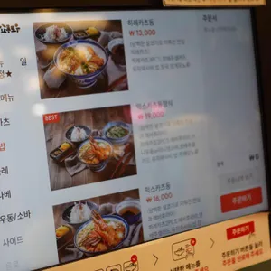 카츠쇼쿠도우 리뷰 사진