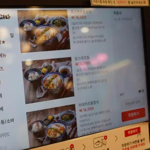 카츠쇼쿠도우 리뷰 사진