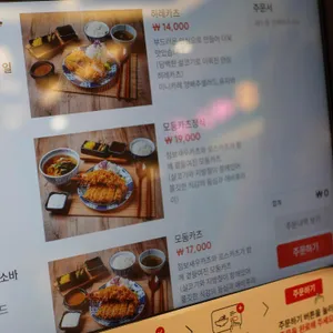 카츠쇼쿠도우 리뷰 사진