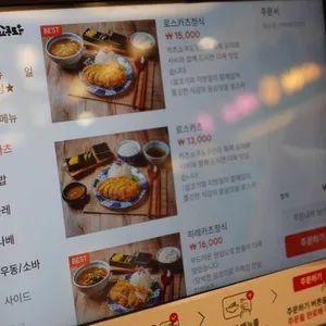 카츠쇼쿠도우 리뷰 사진