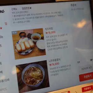 카츠쇼쿠도우 리뷰 사진