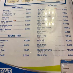 Pho Hang 리뷰 사진