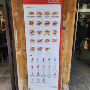 이삭토스트 리뷰 사진