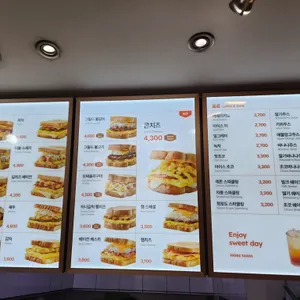 이삭토스트 리뷰 사진