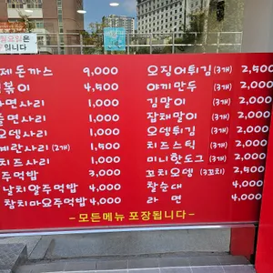 신촌맛집 떡볶이돈까스 리뷰 사진