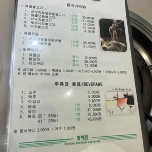 청해진 리뷰 사진