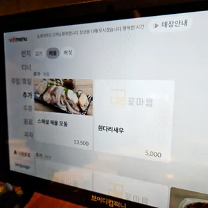 꽃마름 리뷰 사진