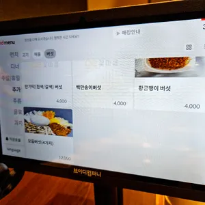 꽃마름 리뷰 사진