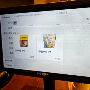 꽃마름 리뷰 사진