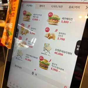 롯데리아 리뷰 사진