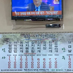 푸짐한식당 리뷰 사진