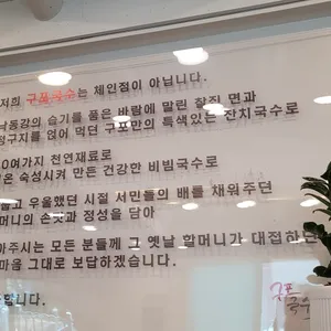 구포잔치국수 리뷰 사진