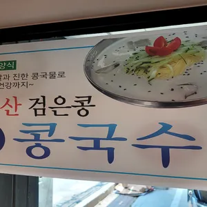 구포잔치국수 리뷰 사진