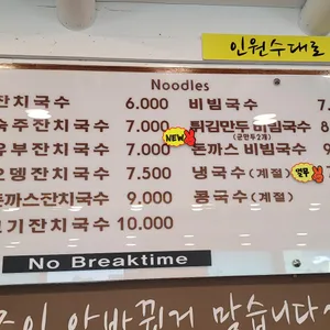 구포잔치국수 리뷰 사진