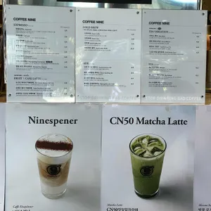 커피나인 리뷰 사진