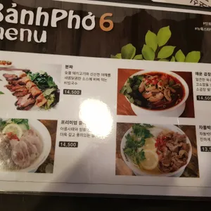 반포식스 리뷰 사진